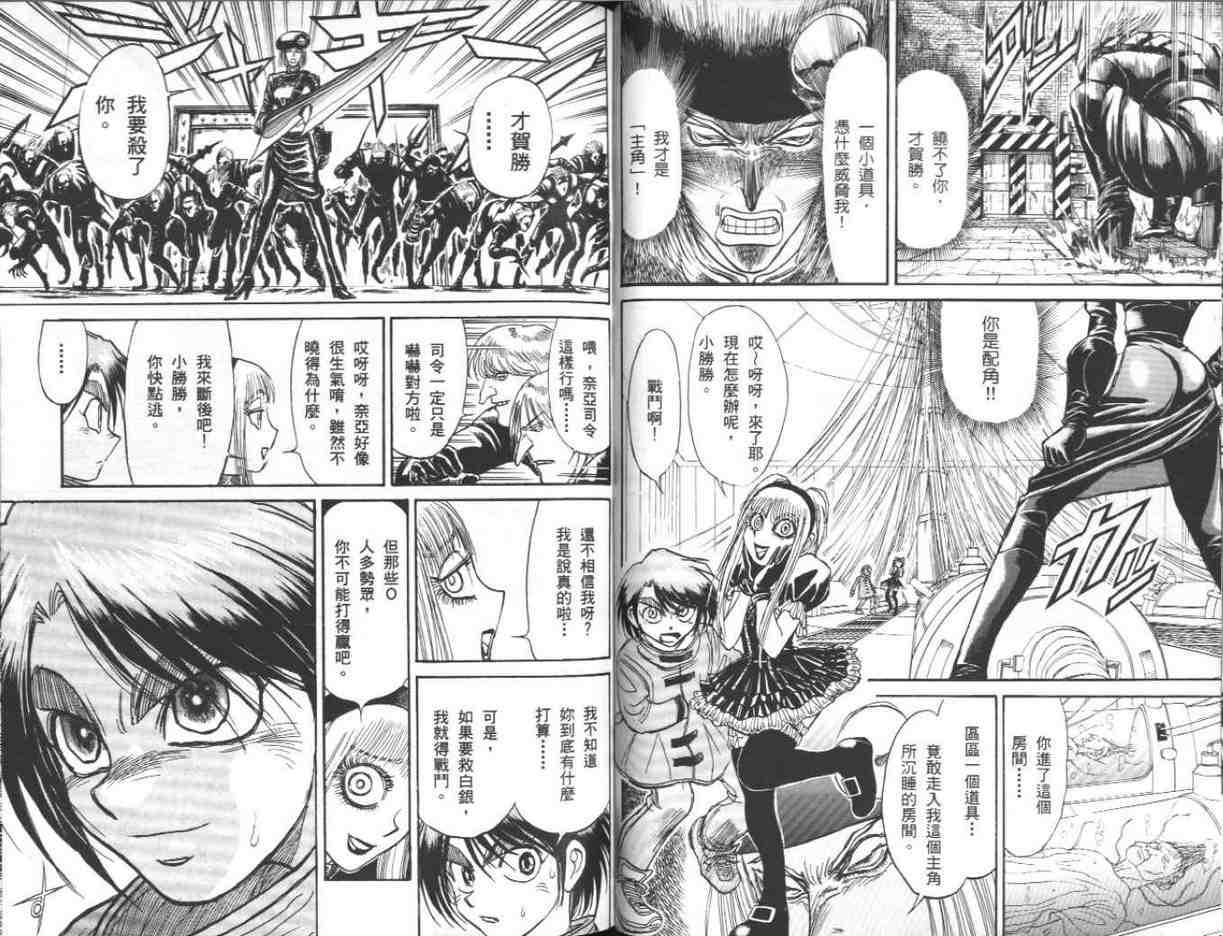 《魔偶马戏团》第39卷 第32页