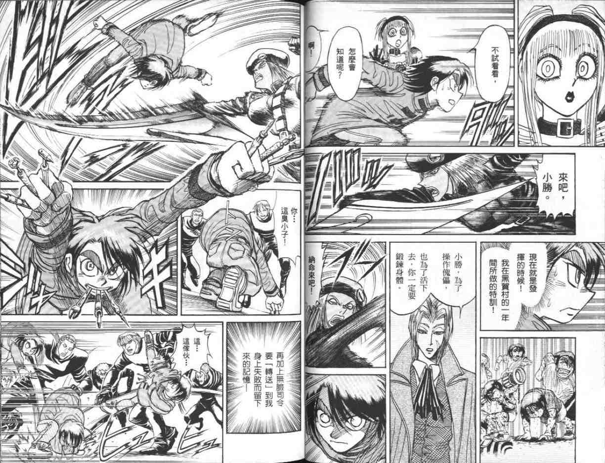 《魔偶马戏团》第39卷 第33页