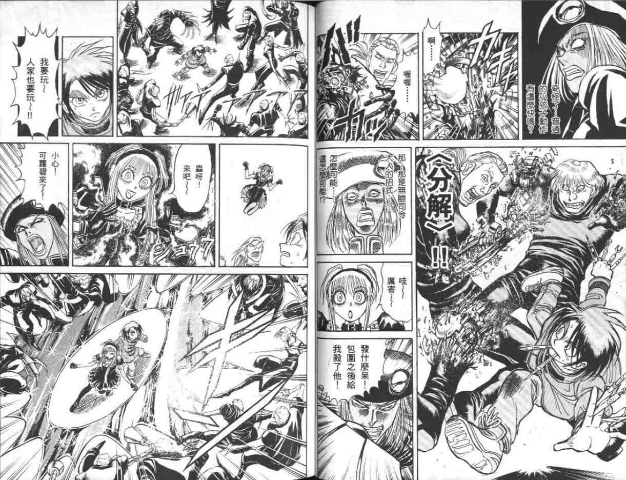 《魔偶马戏团》第39卷 第34页