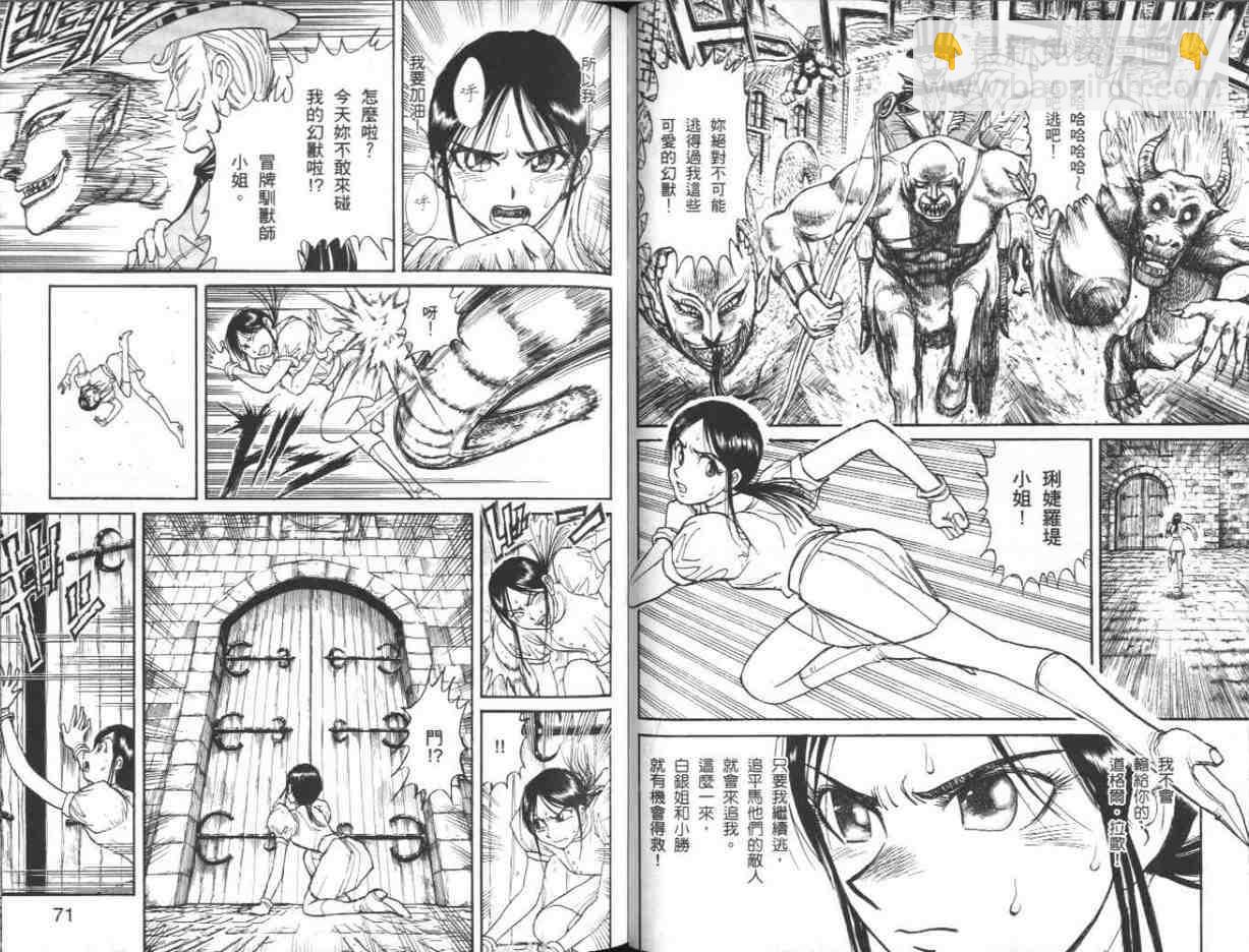 《魔偶马戏团》第39卷 第35页