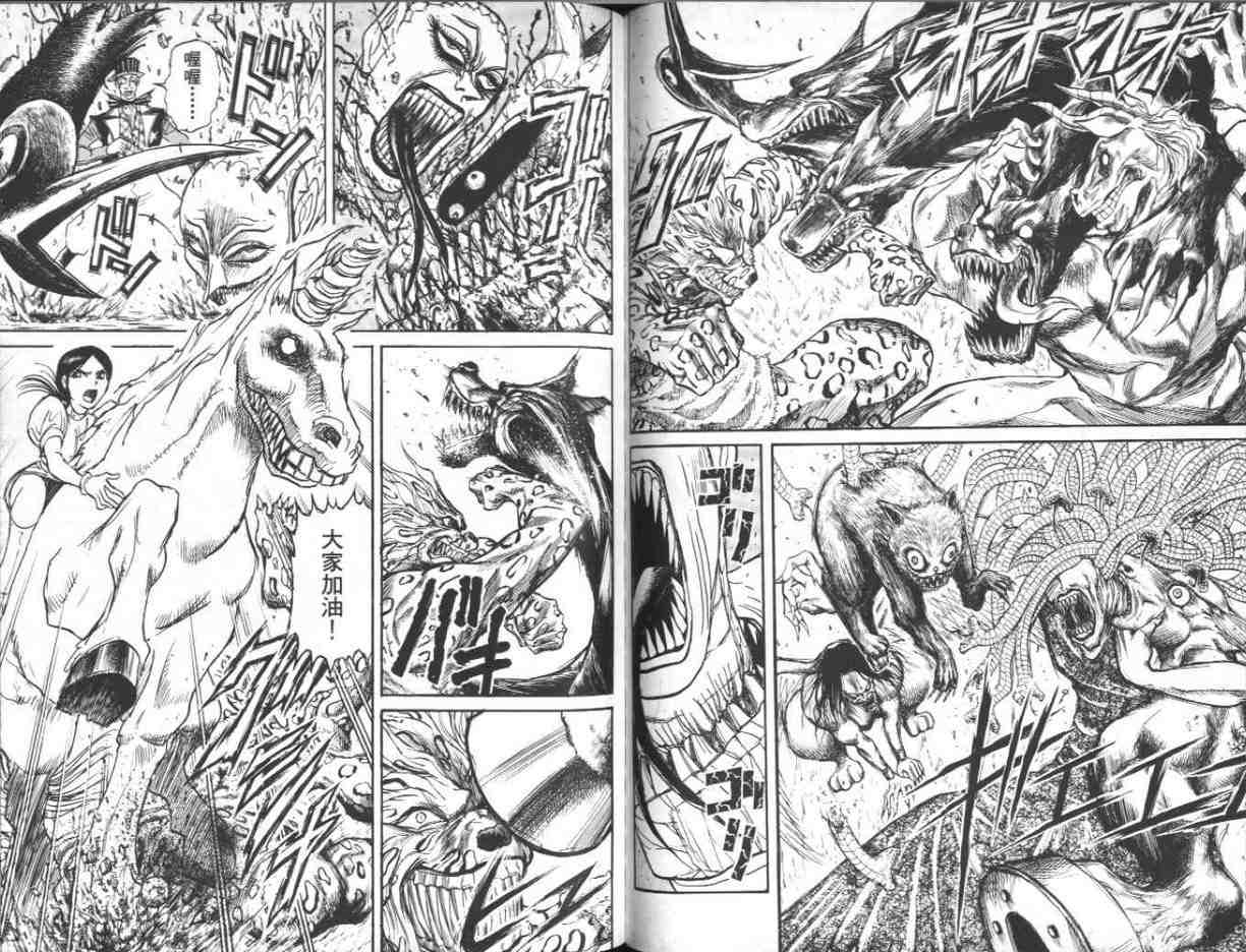 《魔偶马戏团》第39卷 第50页