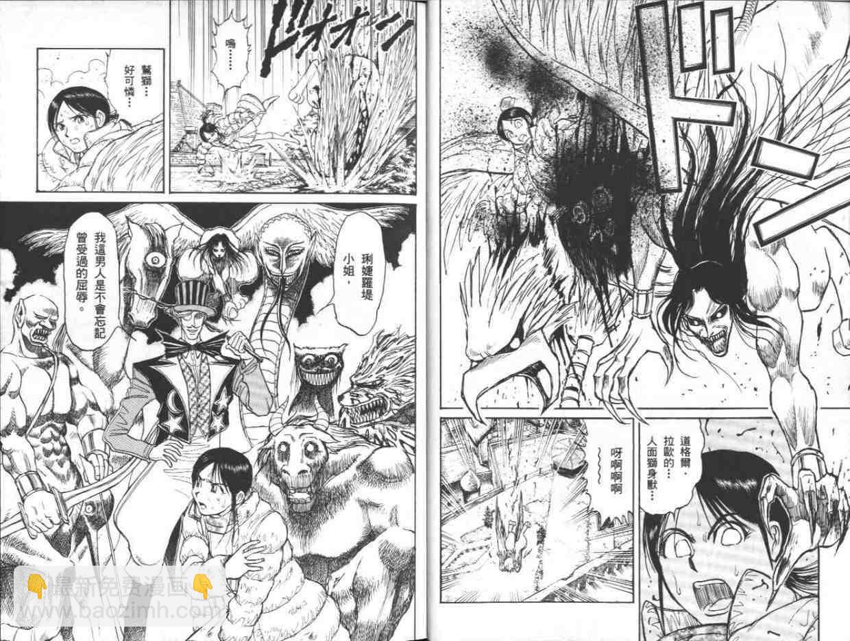 《魔偶马戏团》第39卷 第9页