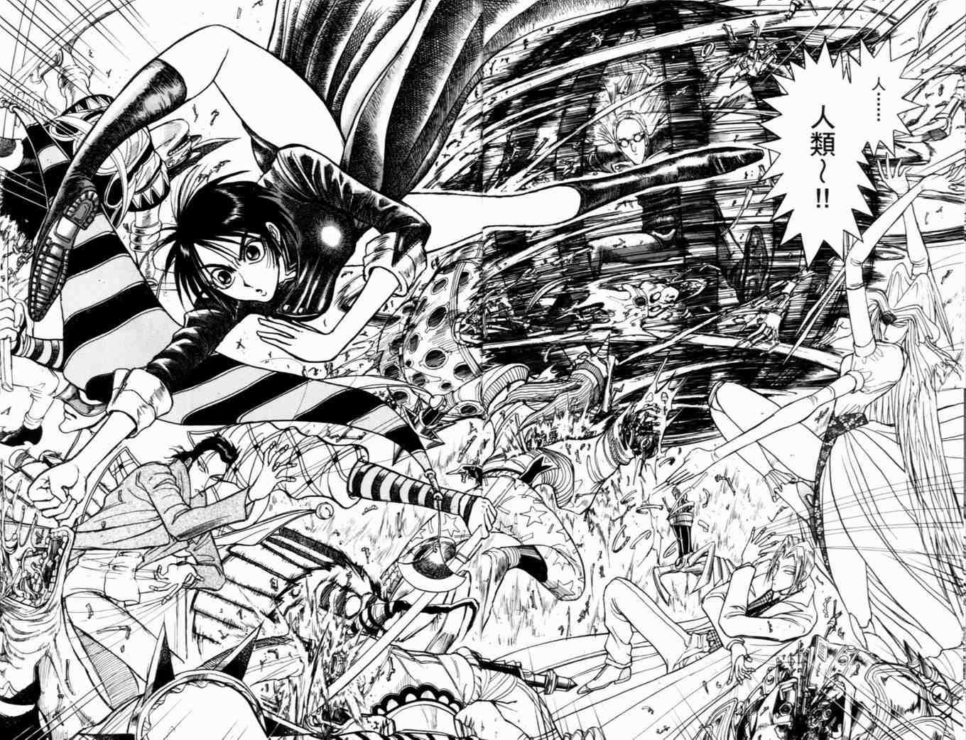 《魔偶马戏团》第37卷 第11页