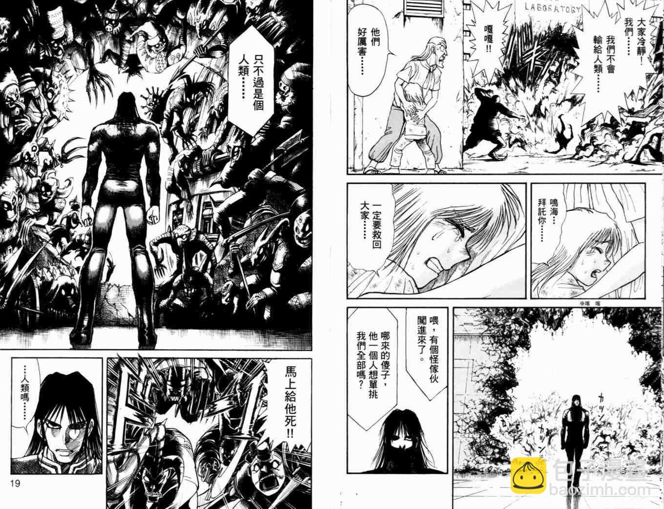 《魔偶马戏团》第37卷 第12页
