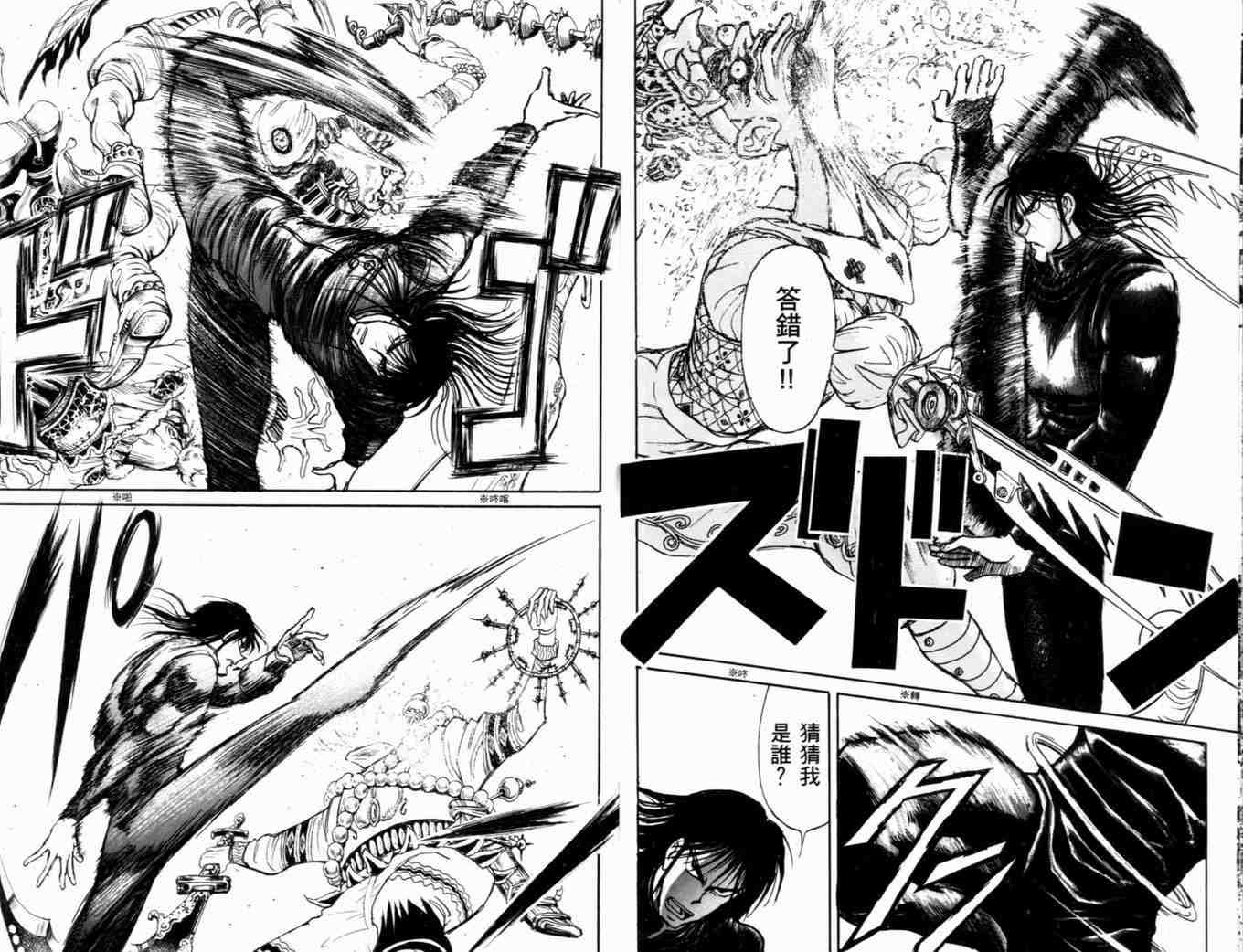 《魔偶马戏团》第37卷 第13页