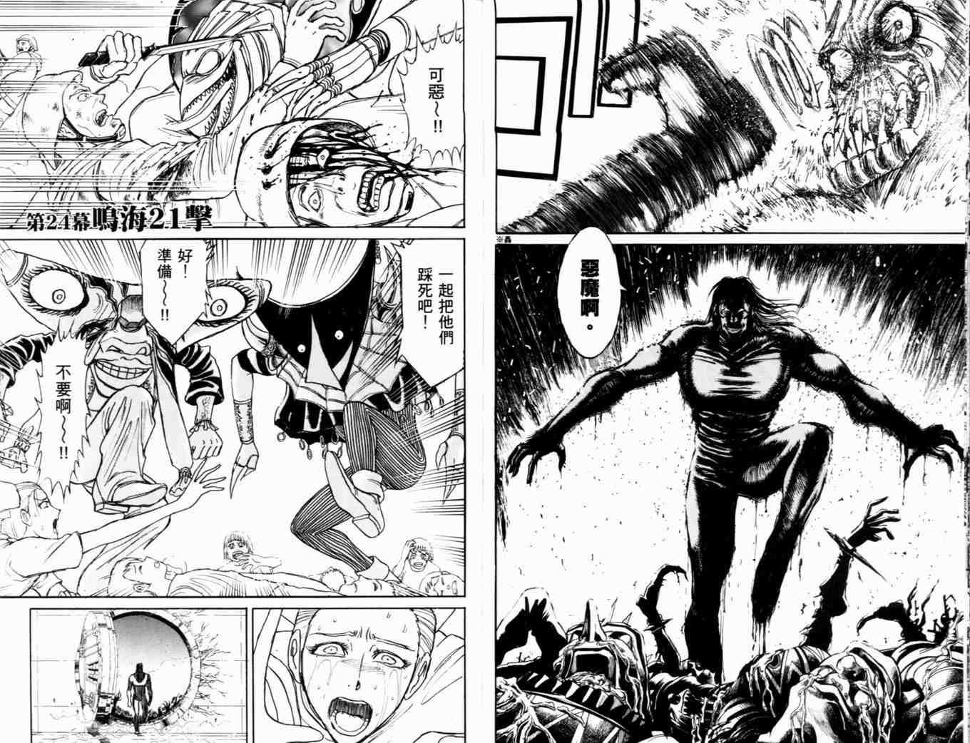《魔偶马戏团》第37卷 第15页