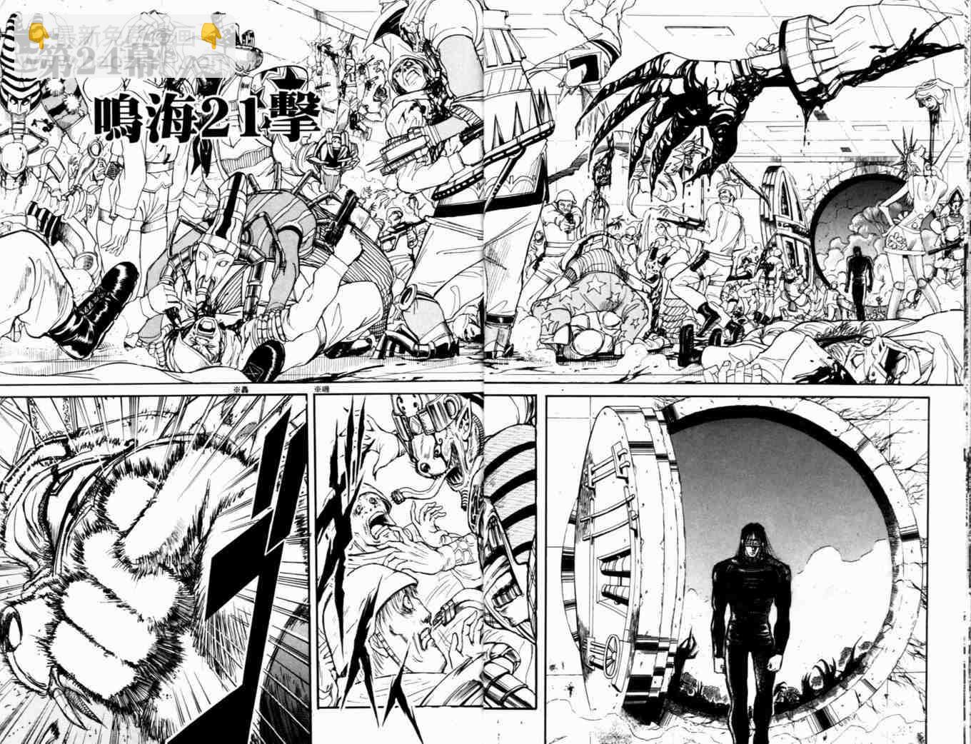 《魔偶马戏团》第37卷 第16页