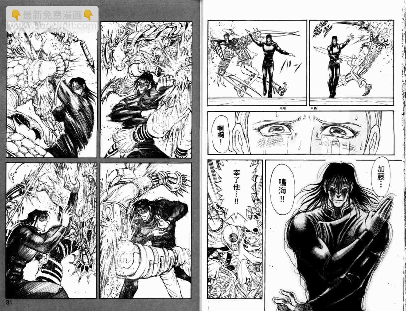 《魔偶马戏团》第37卷 第18页
