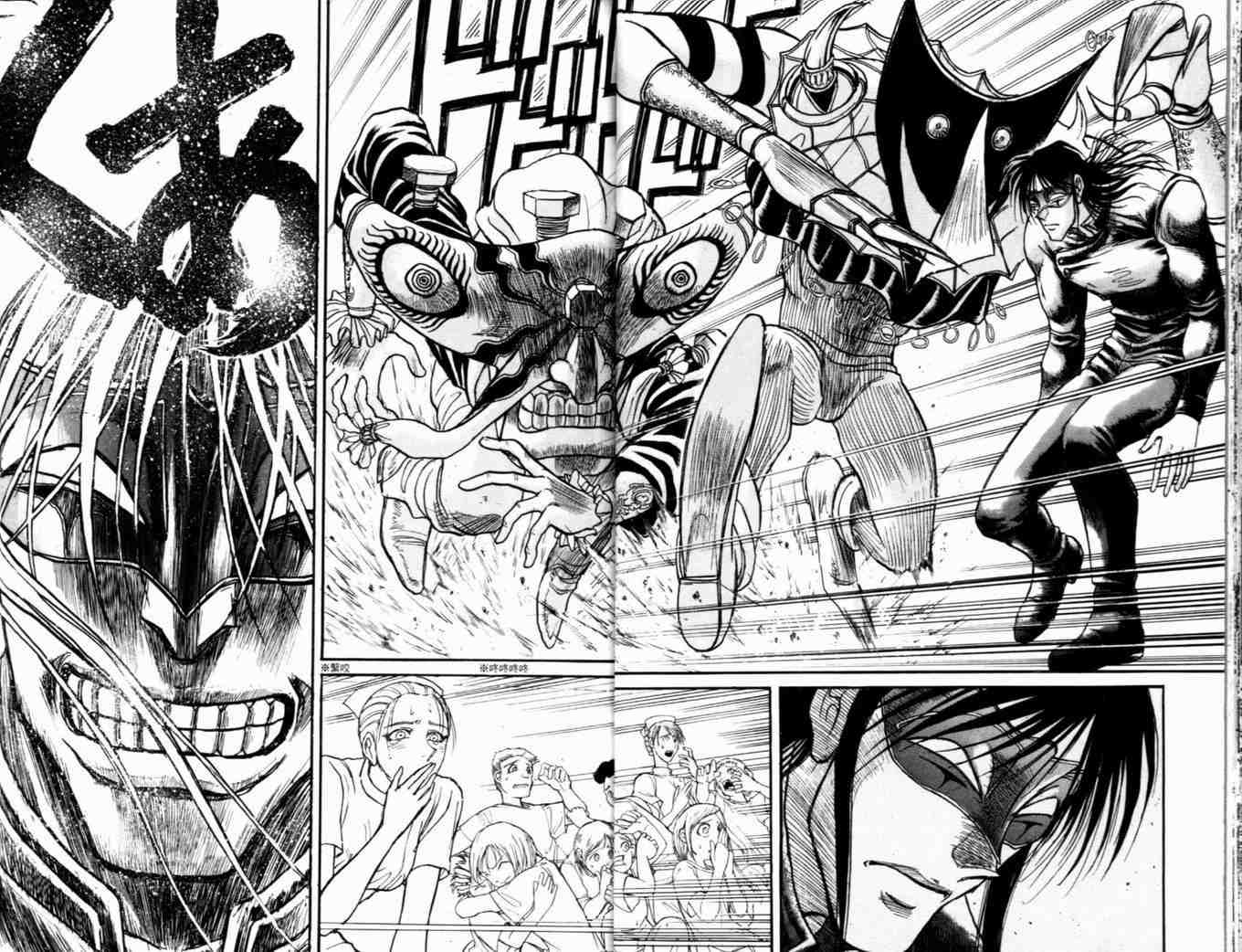 《魔偶马戏团》第37卷 第20页