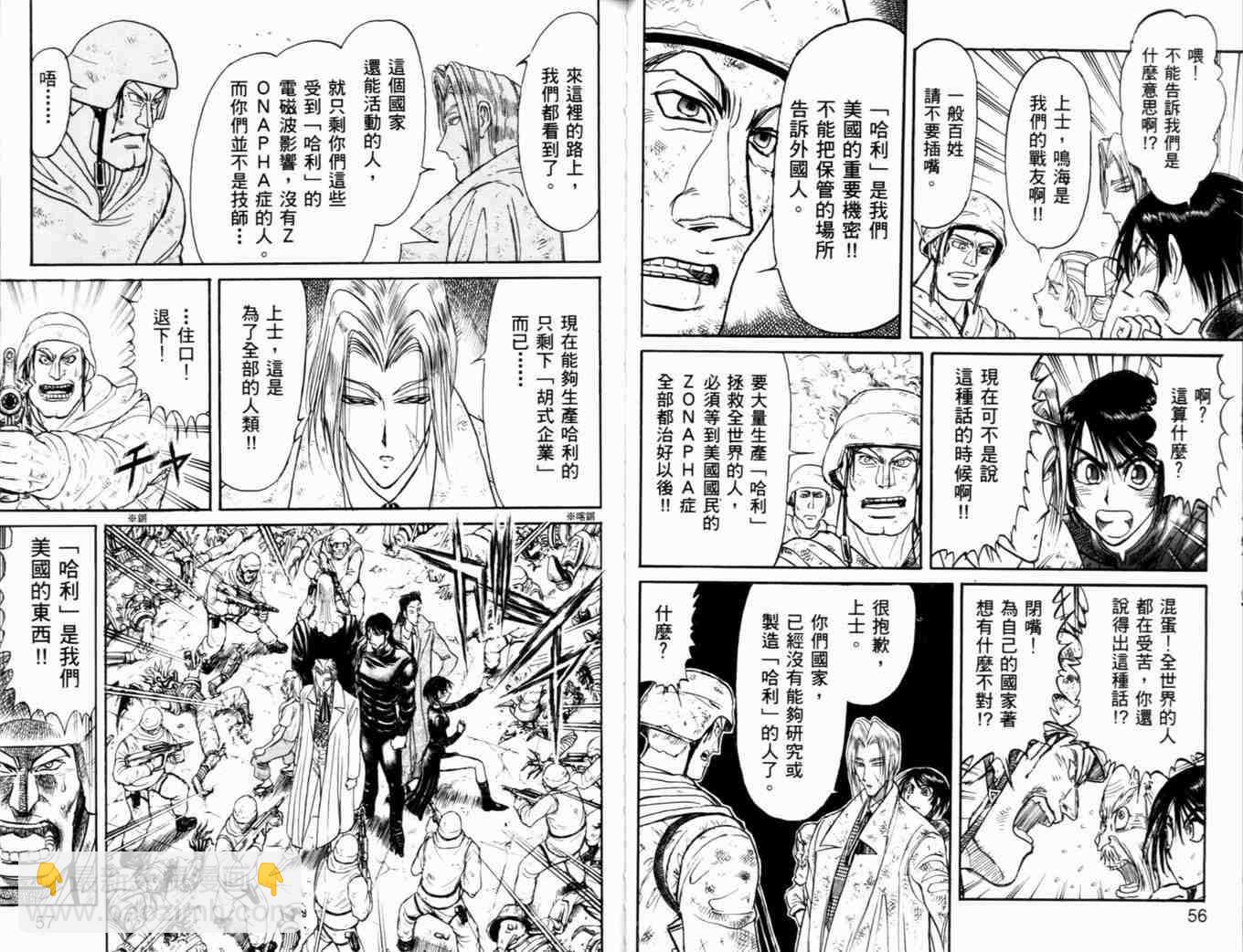 《魔偶马戏团》第37卷 第31页