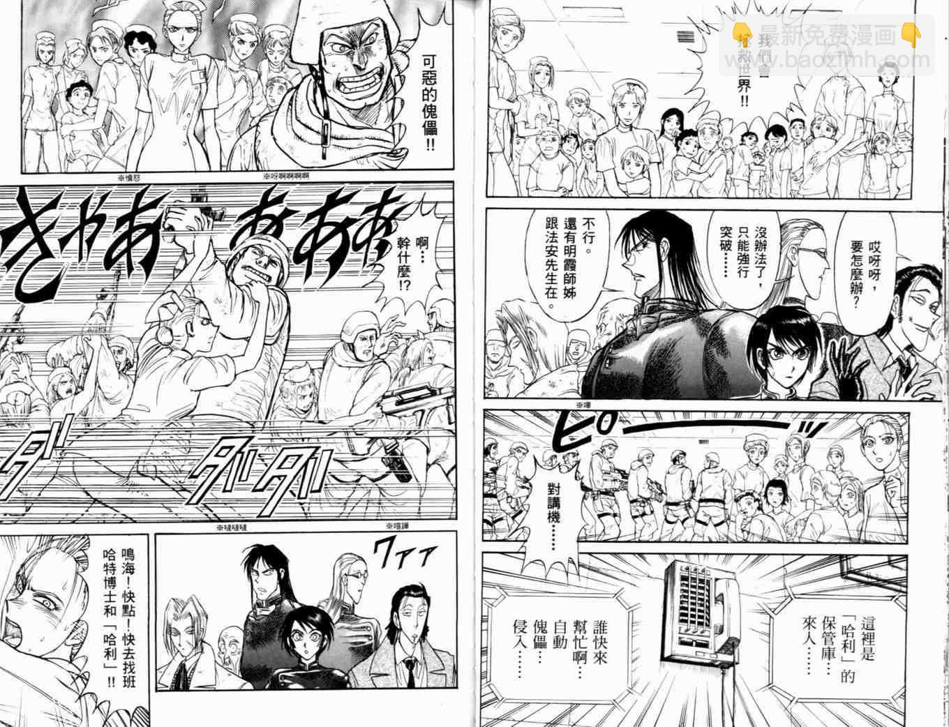 《魔偶马戏团》第37卷 第32页