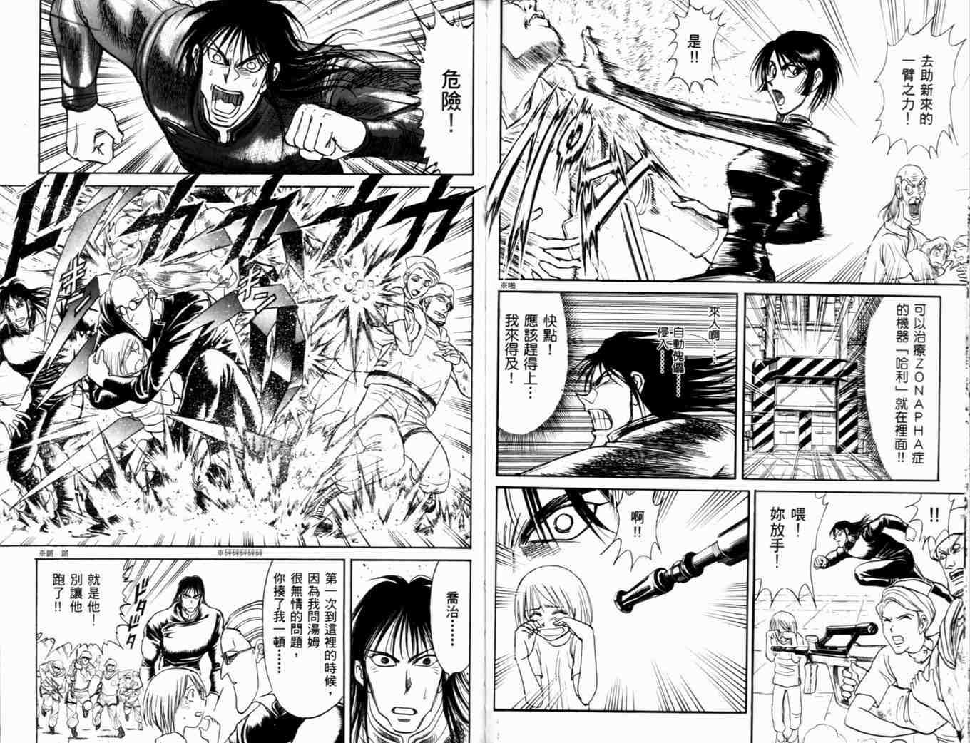 《魔偶马戏团》第37卷 第35页