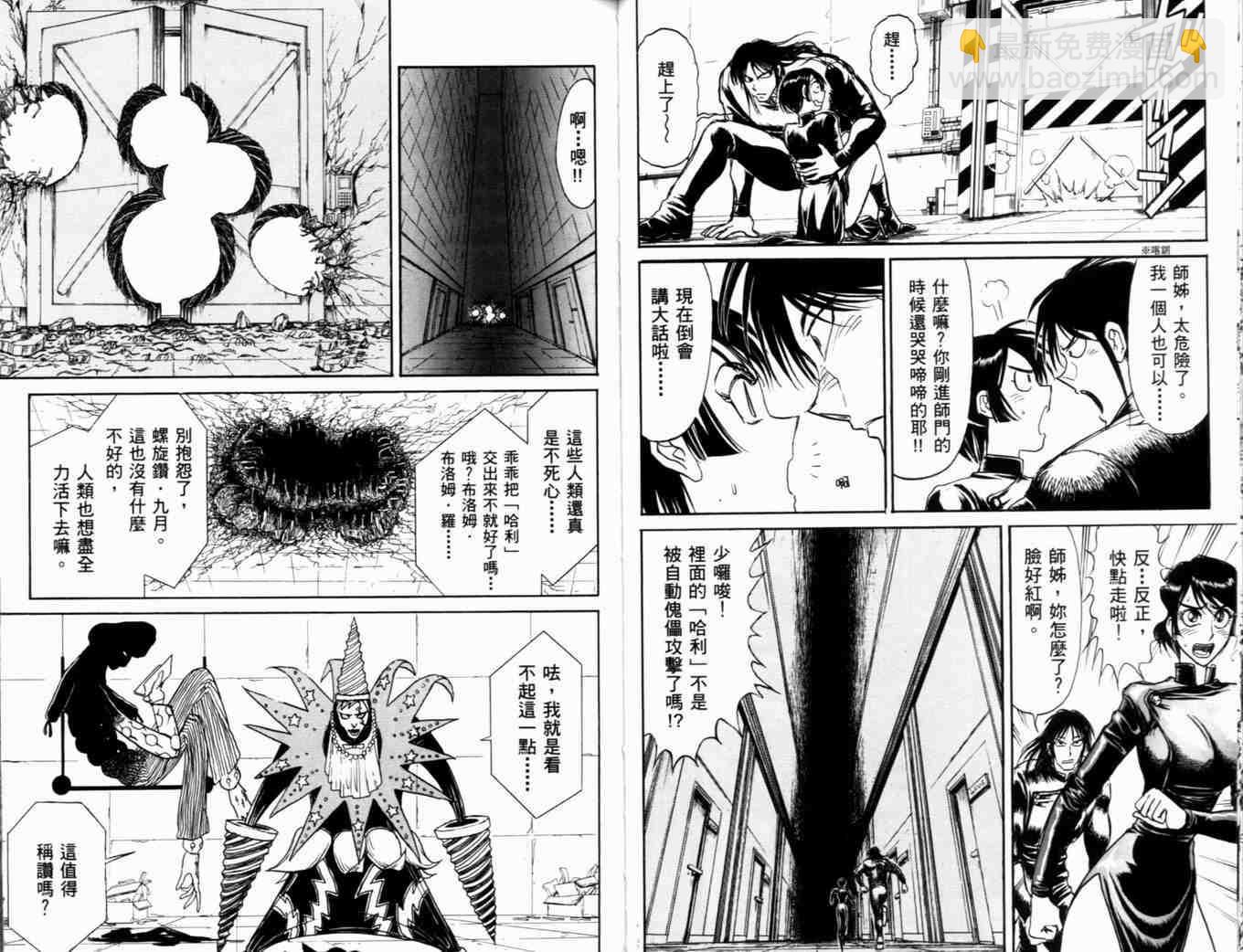 《魔偶马戏团》第37卷 第37页