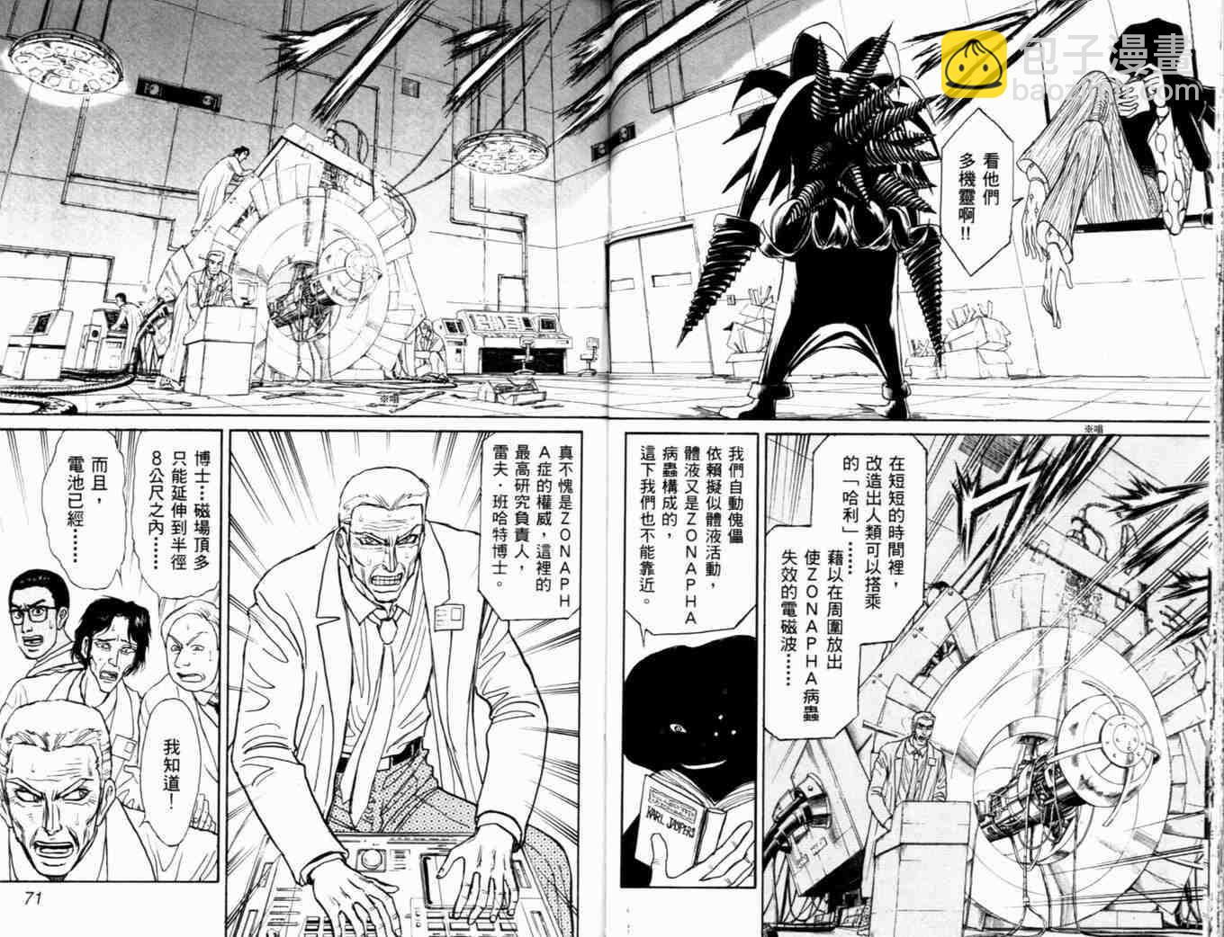 《魔偶马戏团》第37卷 第38页