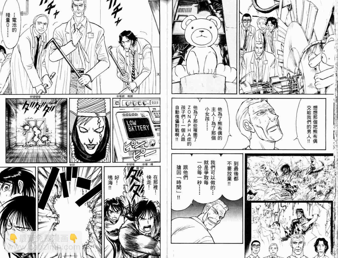 《魔偶马戏团》第37卷 第40页