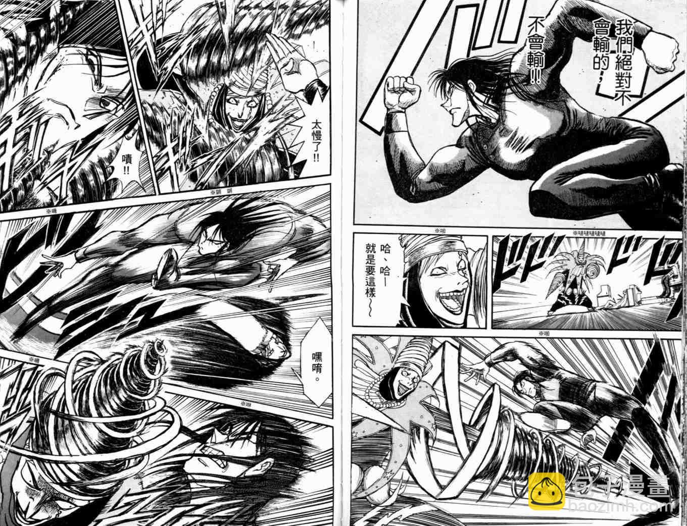 《魔偶马戏团》第37卷 第46页