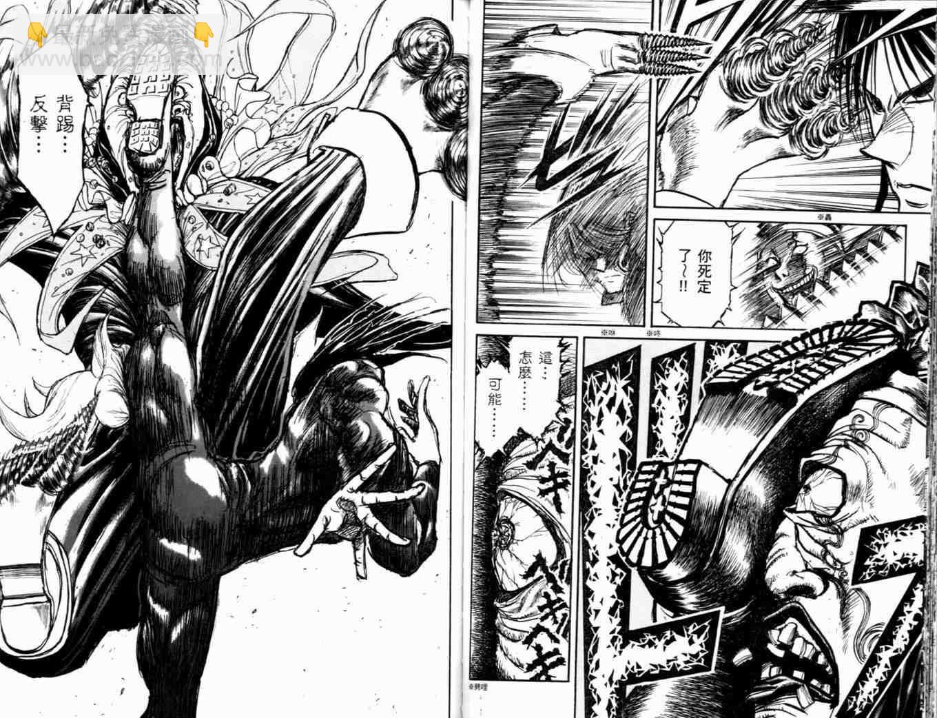 《魔偶马戏团》第37卷 第48页