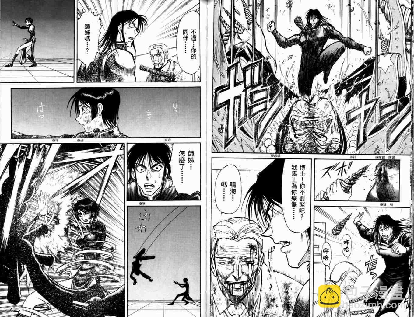 《魔偶马戏团》第37卷 第49页