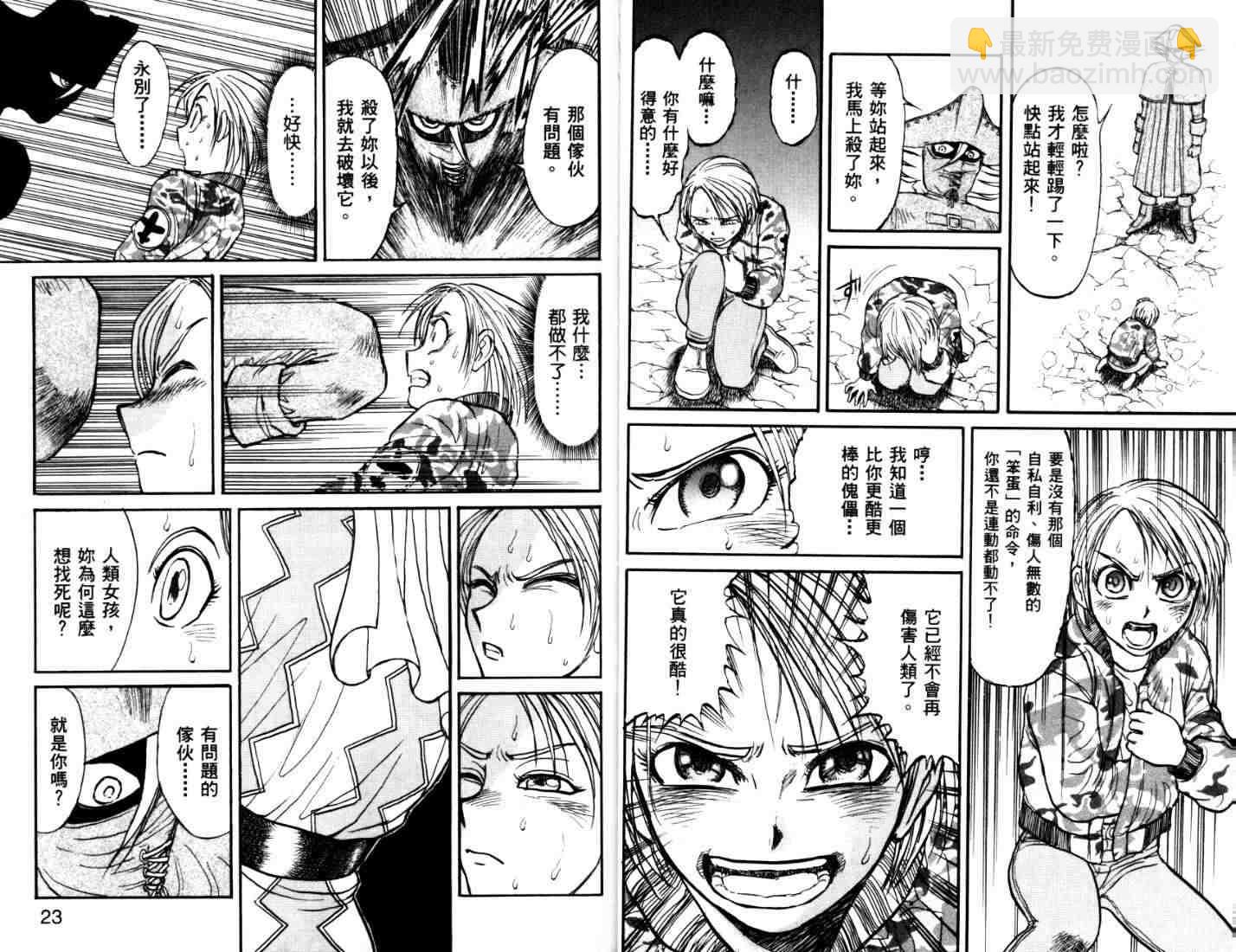 《魔偶马戏团》第40卷 第10页