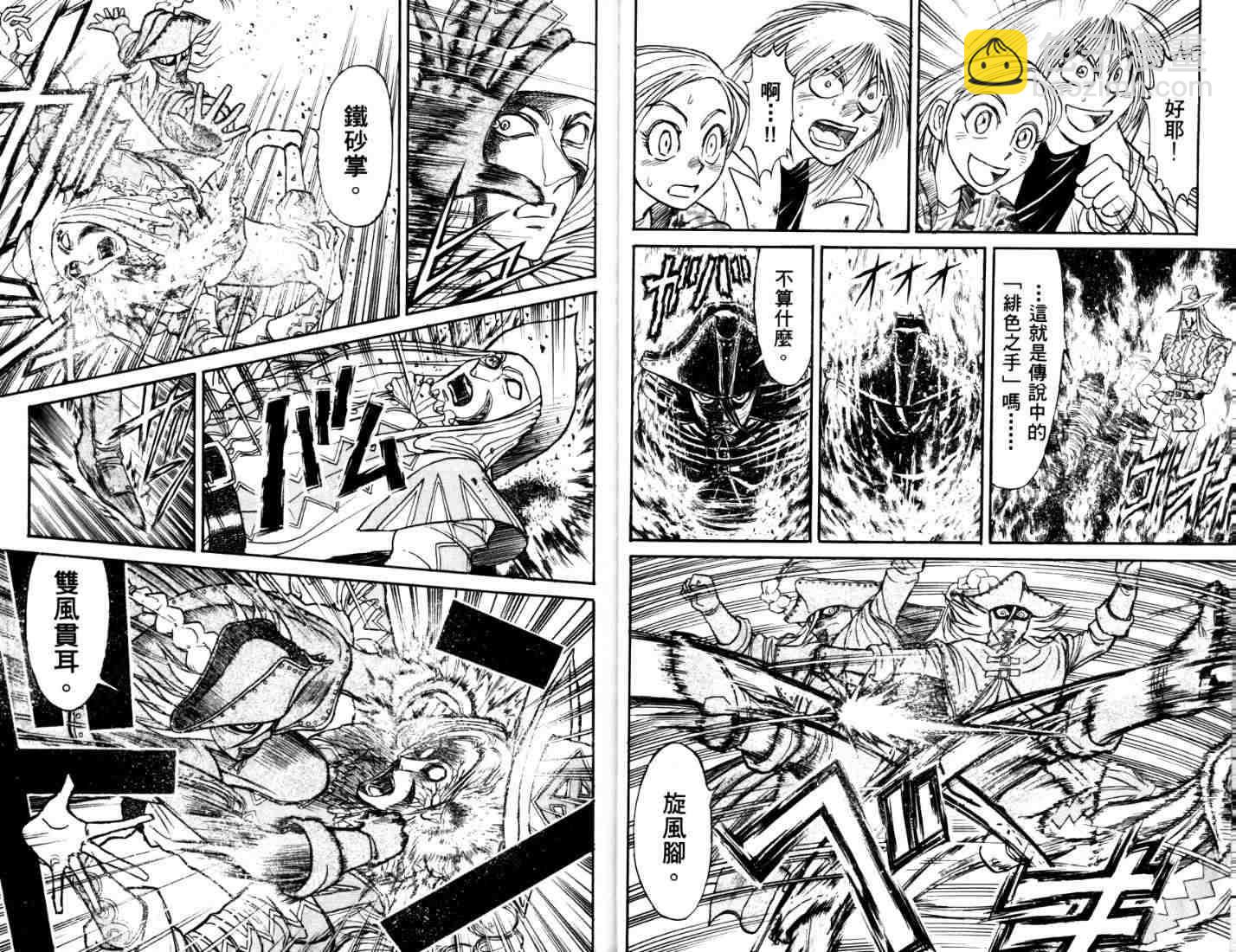 《魔偶马戏团》第40卷 第14页