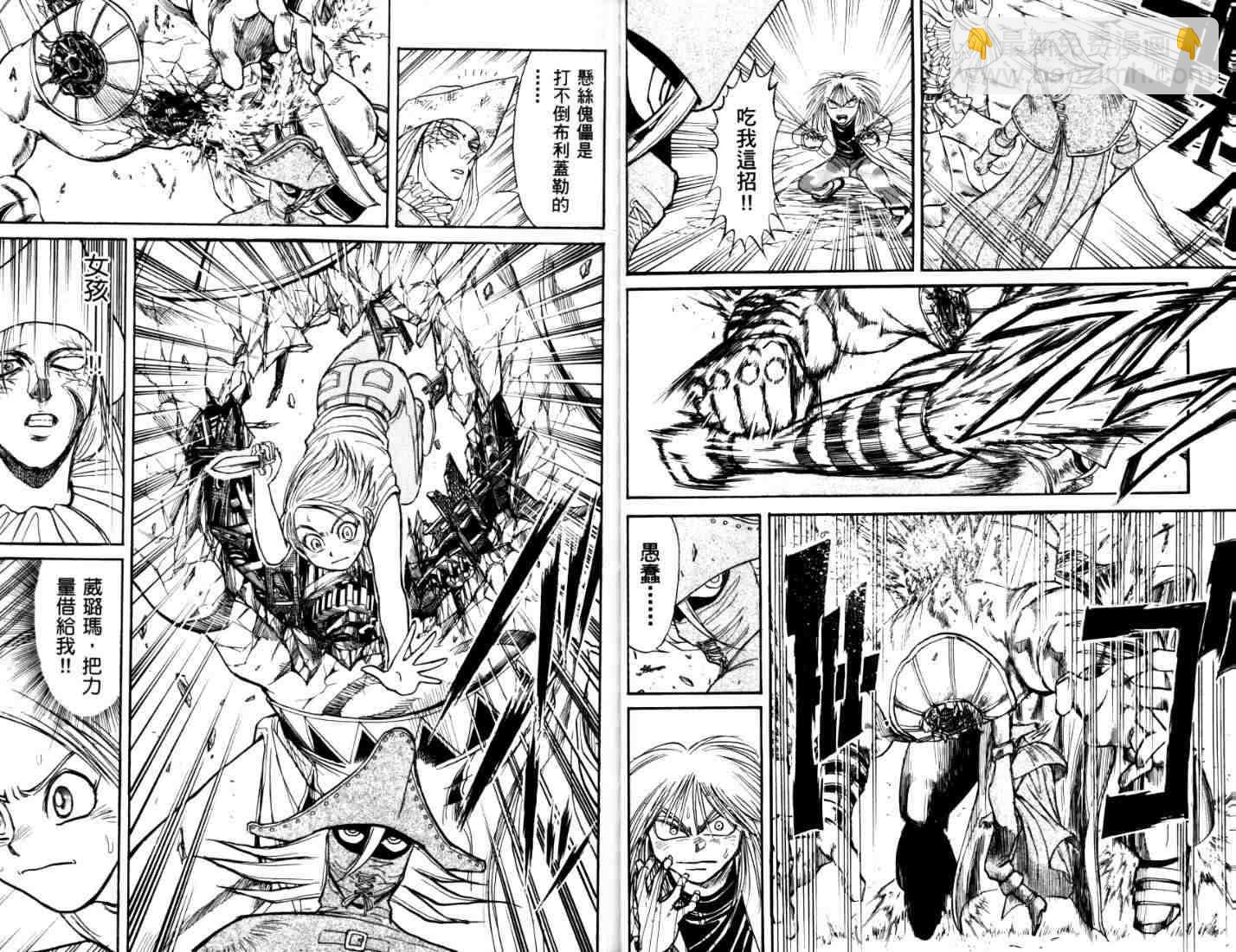 《魔偶马戏团》第40卷 第17页