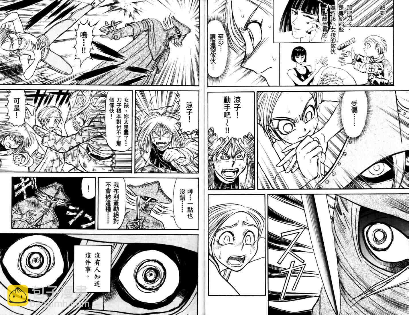 《魔偶马戏团》第40卷 第18页