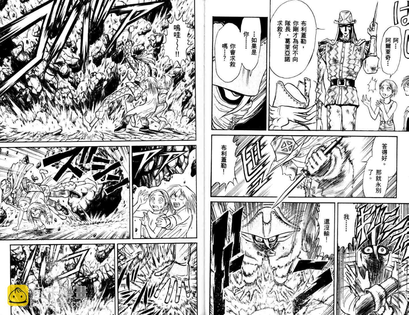 《魔偶马戏团》第40卷 第22页