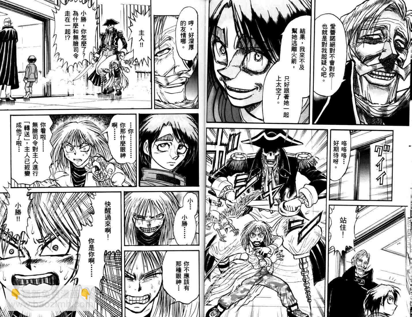 《魔偶马戏团》第40卷 第26页
