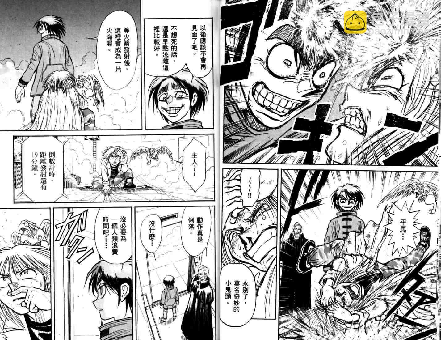 《魔偶马戏团》第40卷 第28页