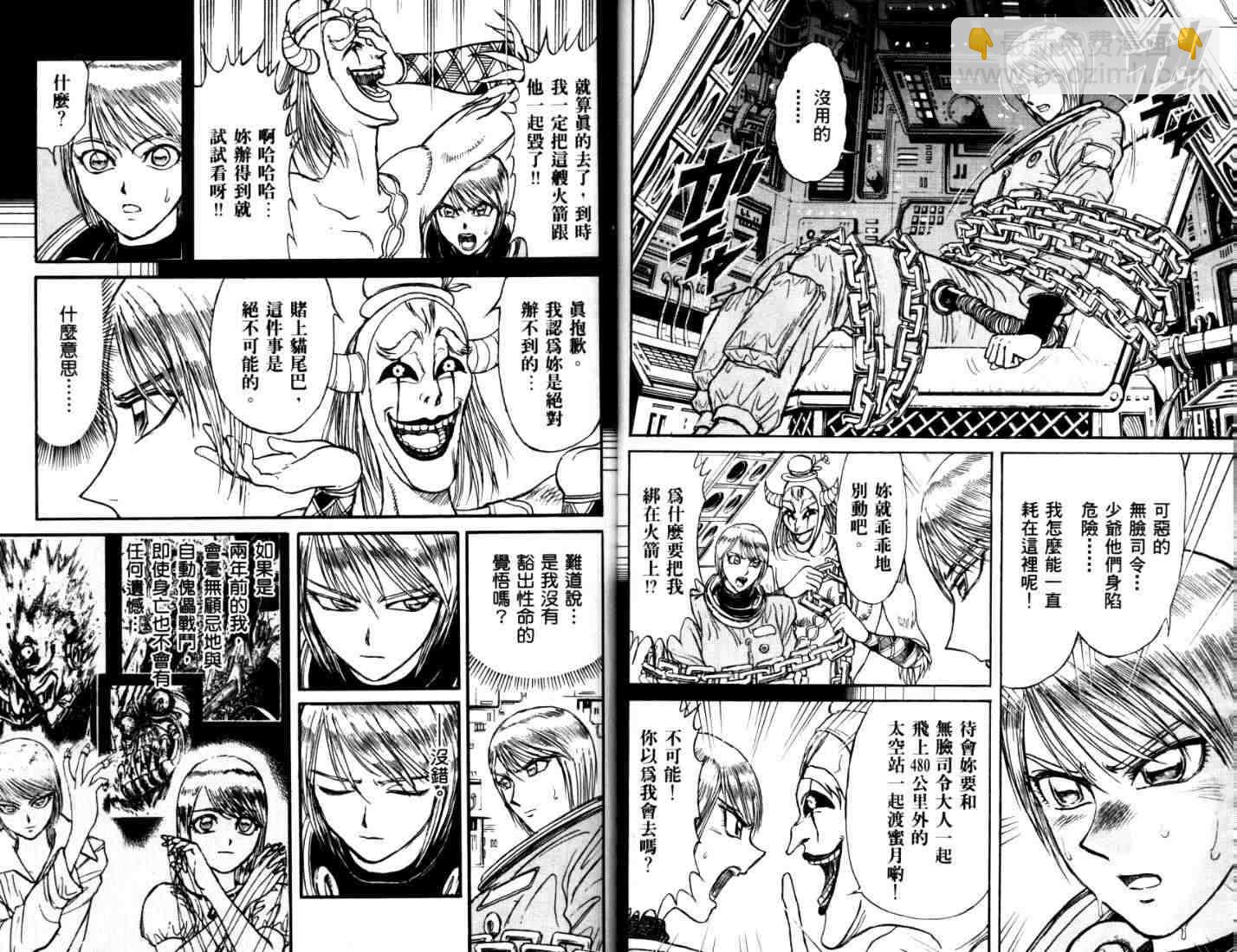 《魔偶马戏团》第40卷 第30页