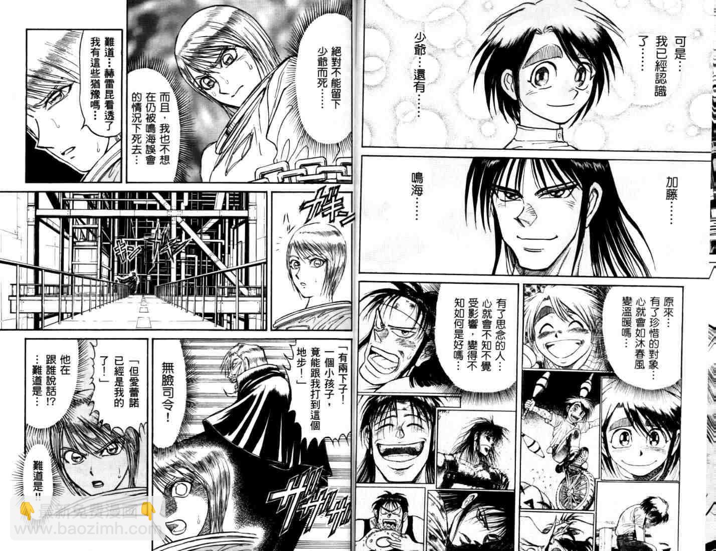 《魔偶马戏团》第40卷 第31页