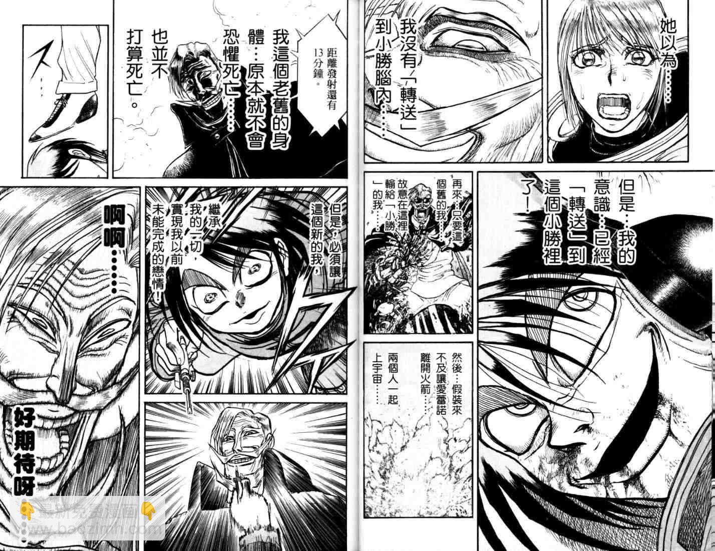 《魔偶马戏团》第40卷 第34页