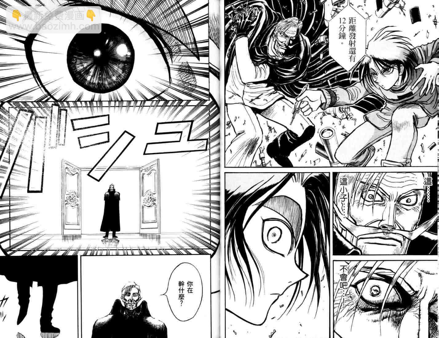 《魔偶马戏团》第40卷 第37页