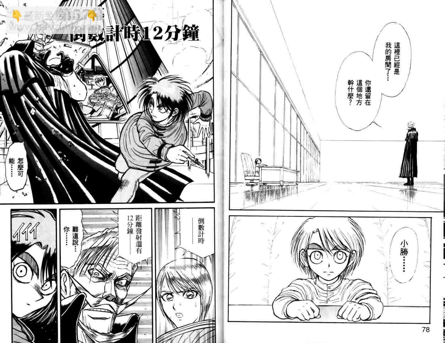 《魔偶马戏团》第40卷 第38页