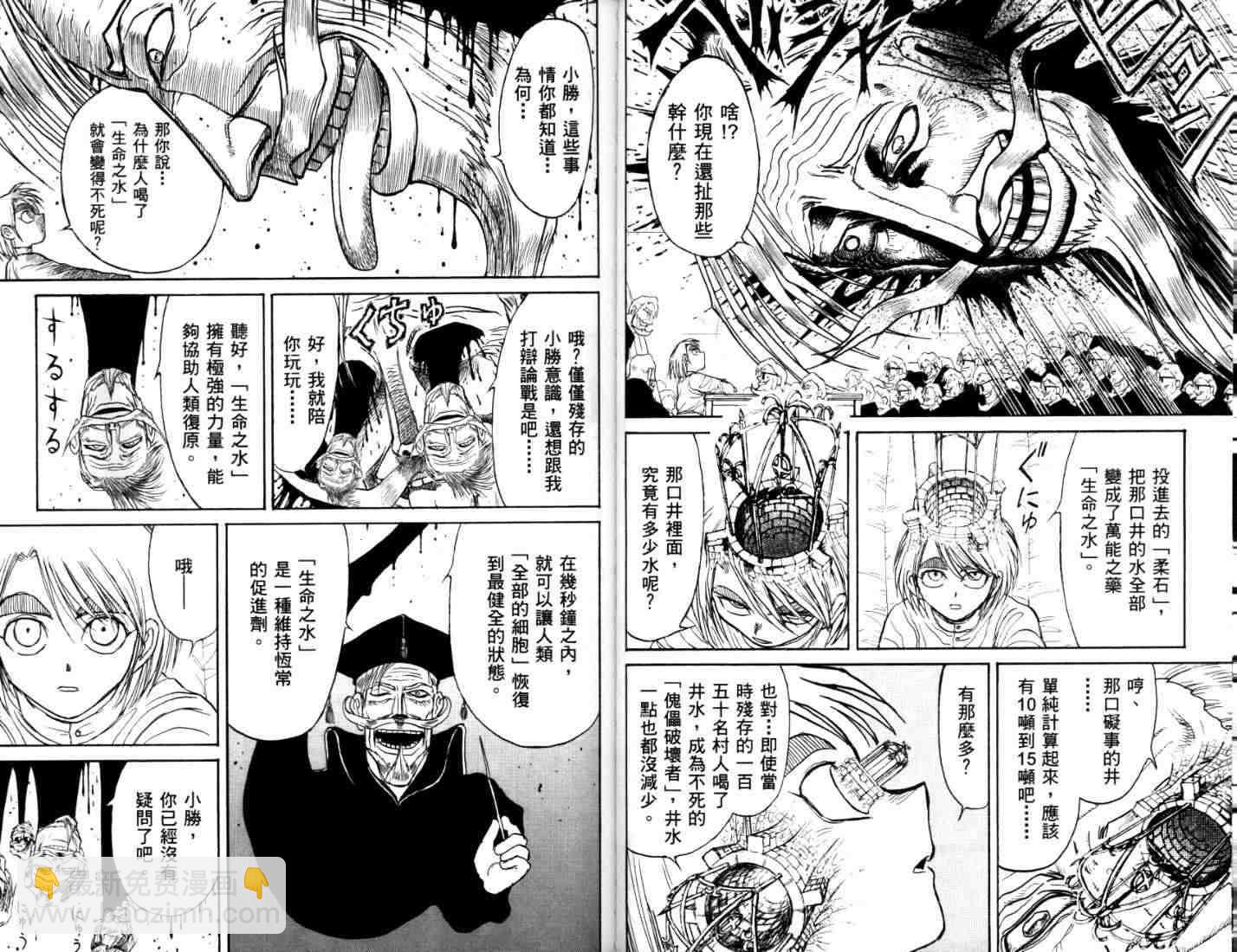 《魔偶马戏团》第40卷 第41页