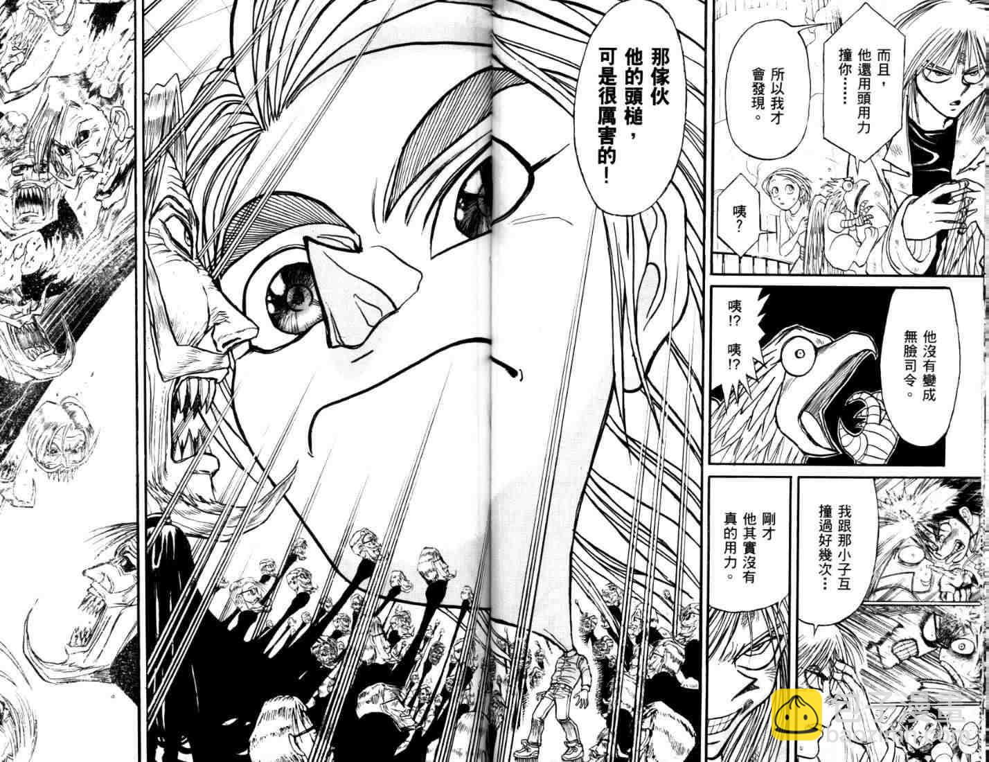 《魔偶马戏团》第40卷 第45页