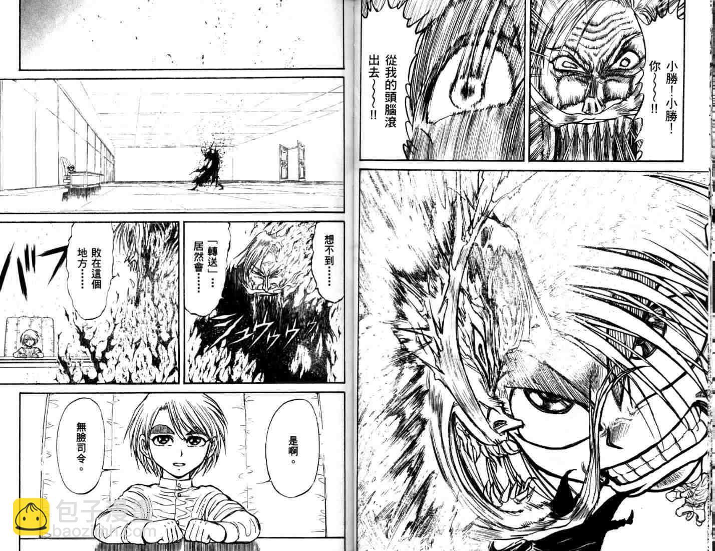 《魔偶马戏团》第40卷 第46页