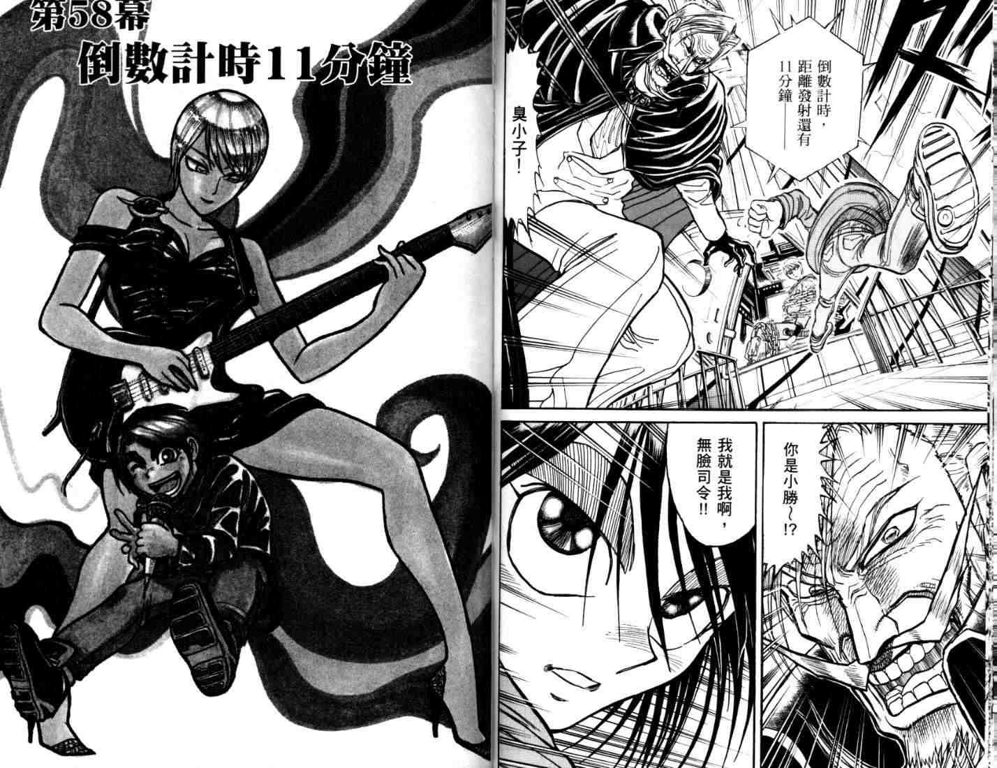 《魔偶马戏团》第40卷 第47页