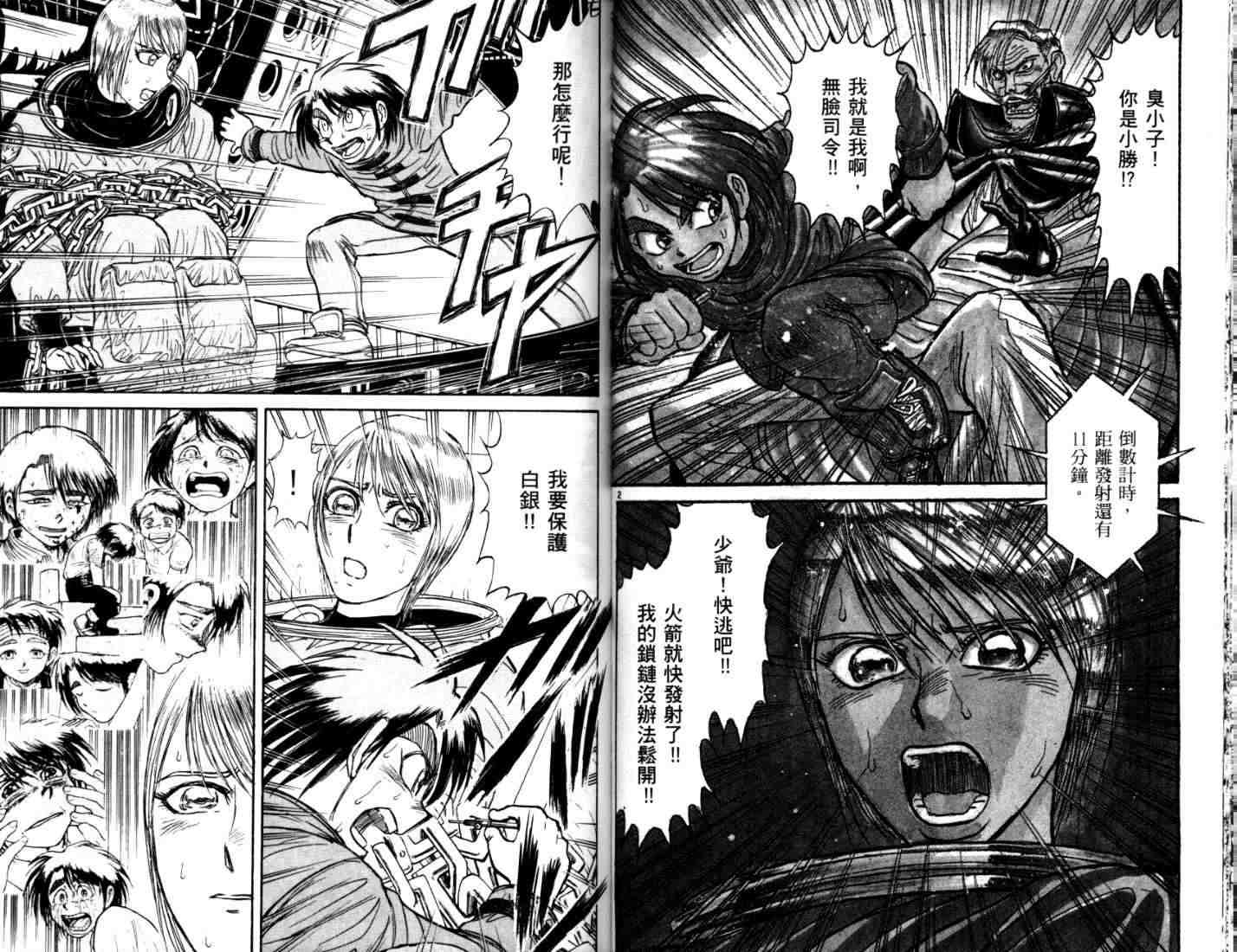 《魔偶马戏团》第40卷 第48页