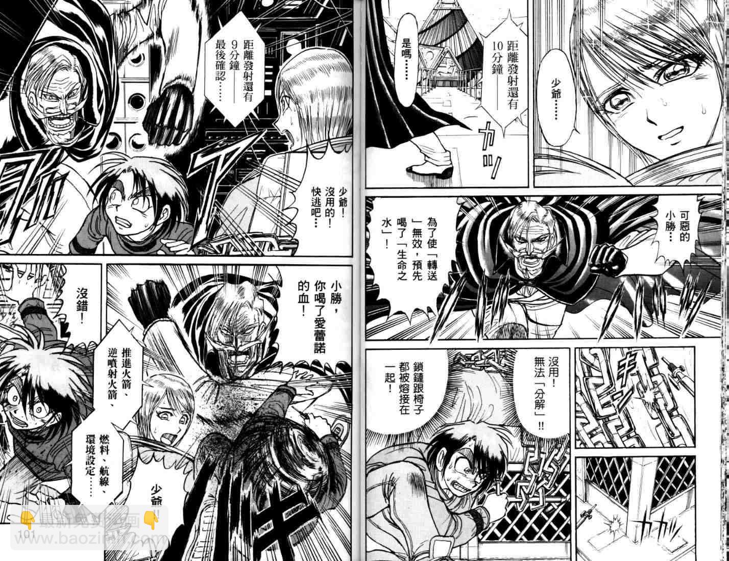 《魔偶马戏团》第40卷 第49页