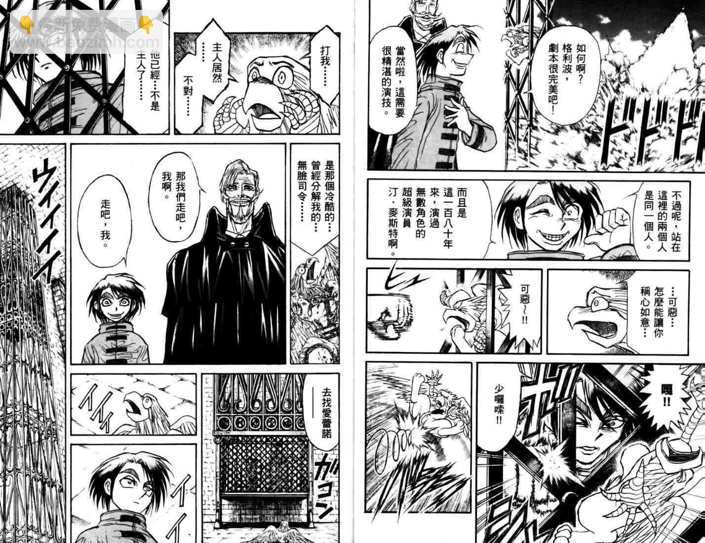 《魔偶马戏团》第40卷 第6页