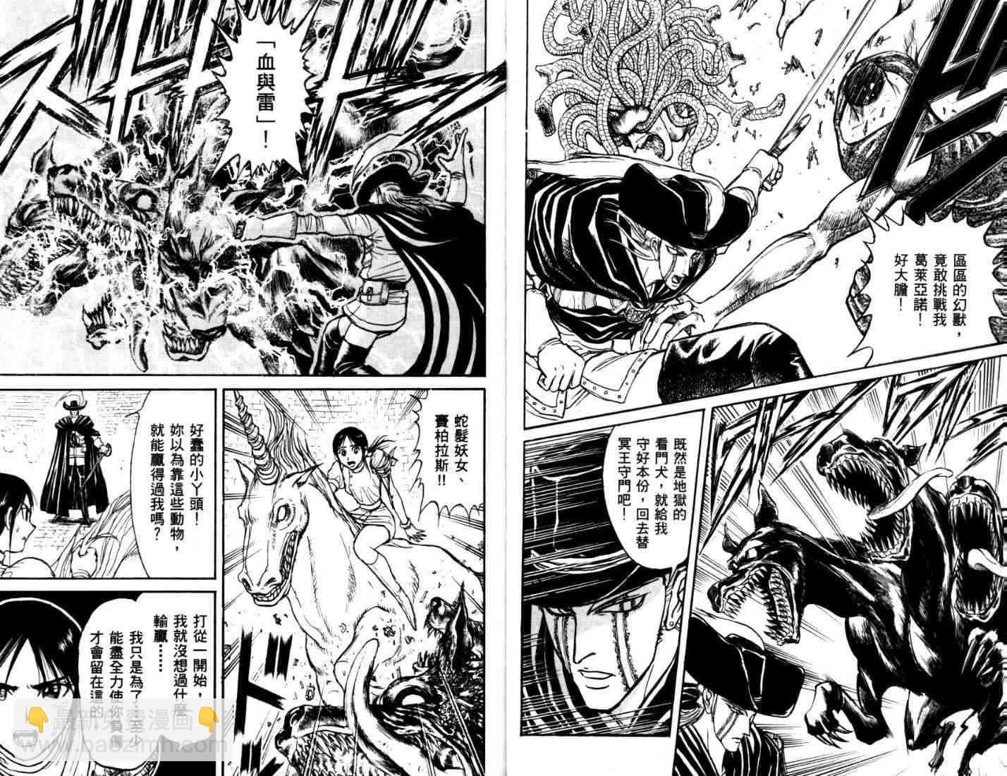 《魔偶马戏团》第40卷 第7页
