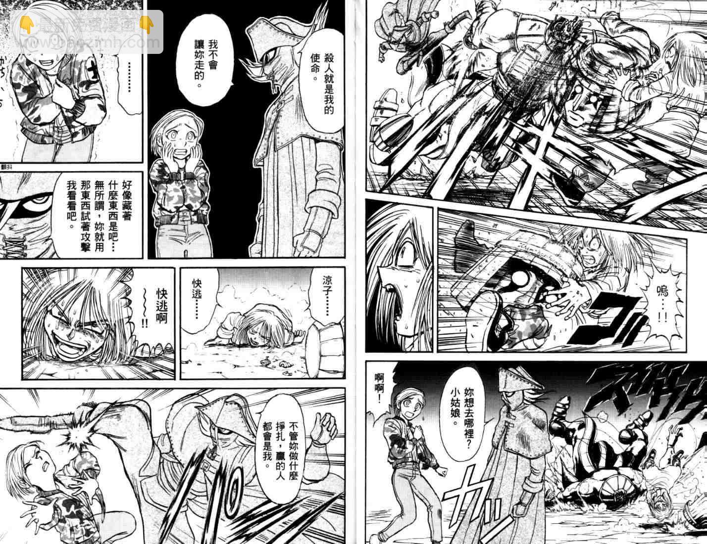 《魔偶马戏团》第40卷 第9页