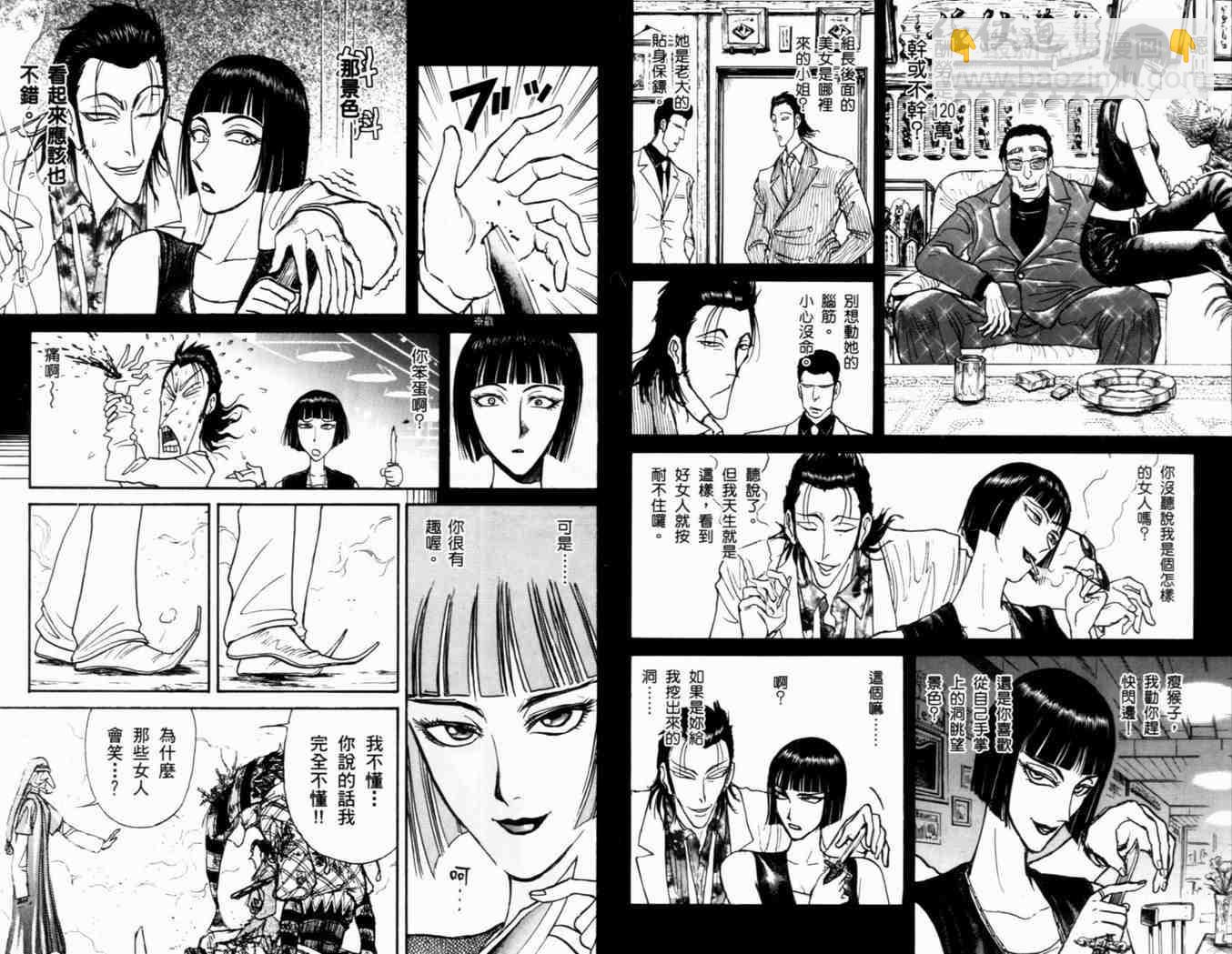 《魔偶马戏团》第38卷 第11页