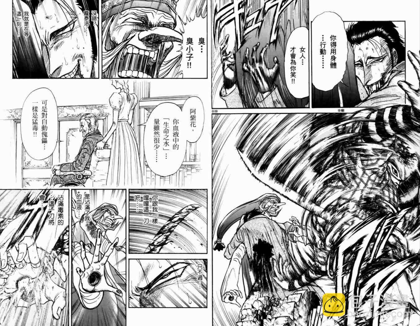 《魔偶马戏团》第38卷 第13页