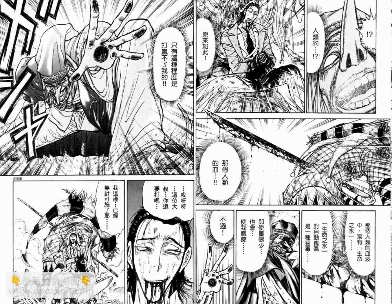 《魔偶马戏团》第38卷 第16页