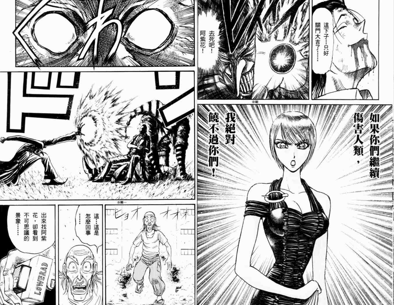 《魔偶马戏团》第38卷 第17页