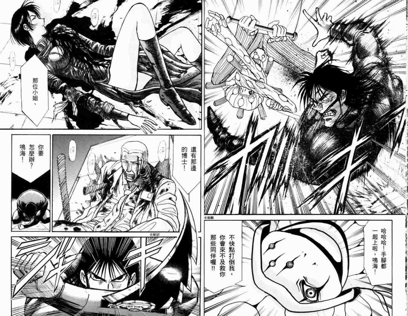 《魔偶马戏团》第38卷 第19页