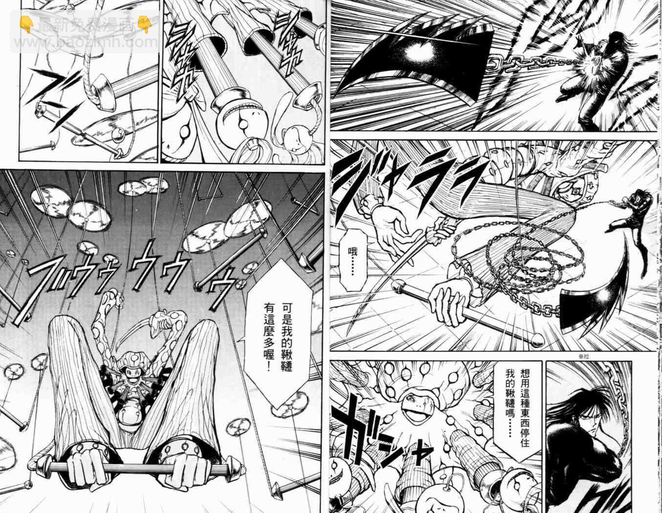 《魔偶马戏团》第38卷 第20页