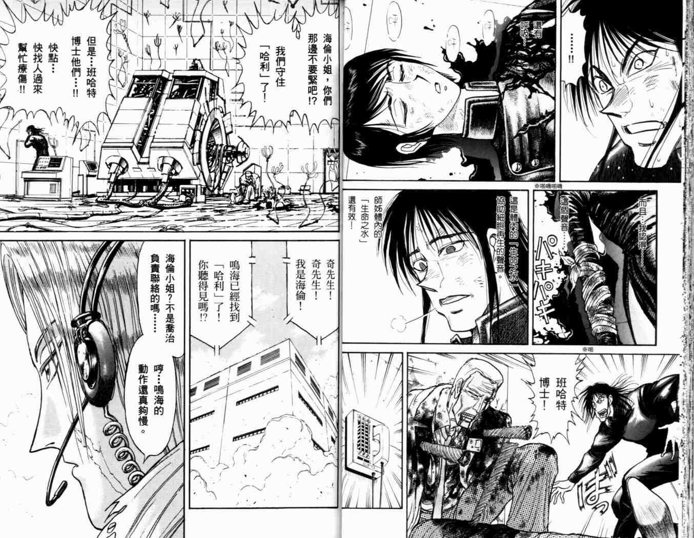 《魔偶马戏团》第38卷 第35页